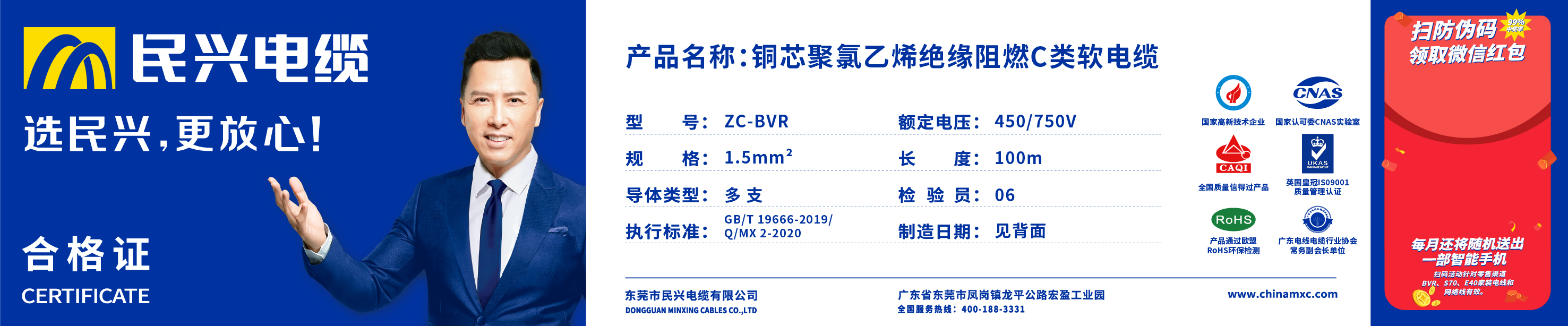 合格證-ZC-BVR-1.5平方-01(2).jpg